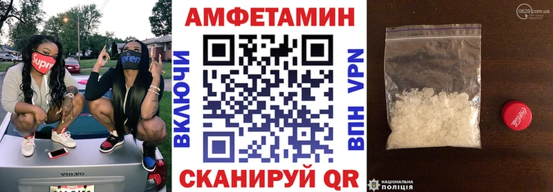 АМФ Premium  Купить где  Красково 