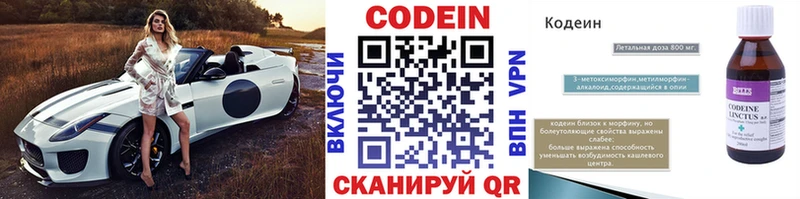 Купить закладки  Красково  Кодеин Purple Drank 
