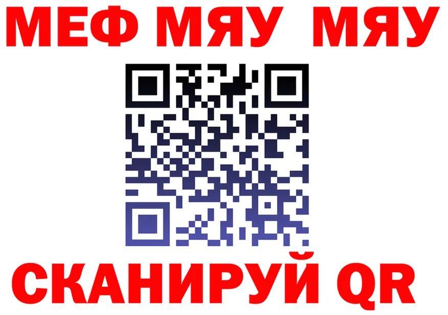 МЯУ-МЯУ мука маркетплейс маркетплейс kraken Красково
