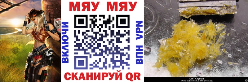 Купить  Красково  МЯУ-МЯУ кристаллы 